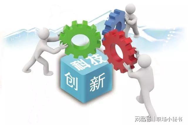 营造具有国际竞争力的创新生态环境 中国社会经济决策咨询中心的角色与路径